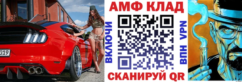 Купить закладки Батайск АМФ Premium