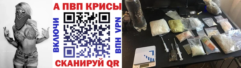 A PVP крисы CK  Купить где  Батайск 