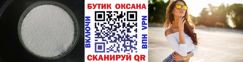 БУТИРАТ оксибутират Купить где Батайск