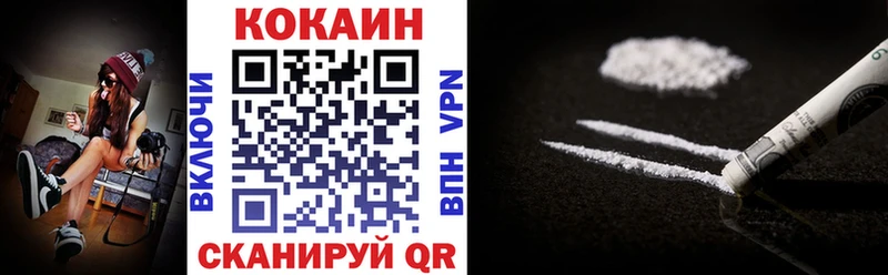Купить закладки Батайск Кокаин Эквадор