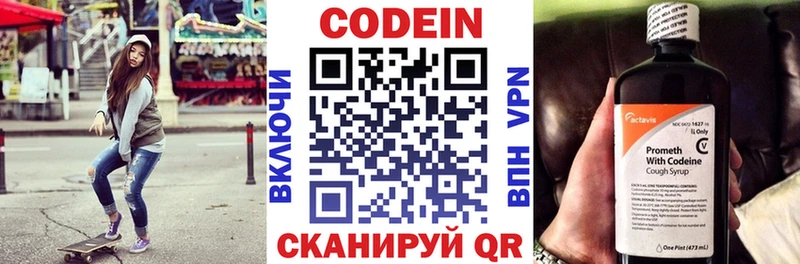 Кодеиновый сироп Lean напиток Lean (лин)  Купить закладки  Батайск 