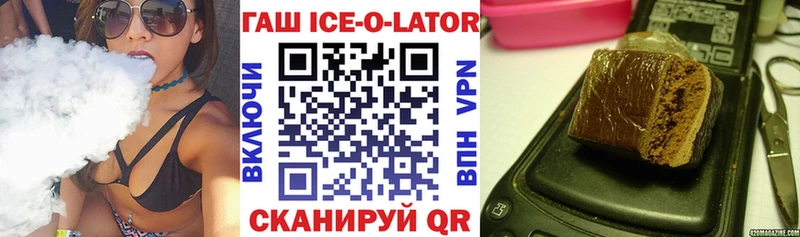 ГАШ ice o lator Батайск