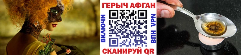 ГЕРОИН афганец  Купить закладки  Батайск 