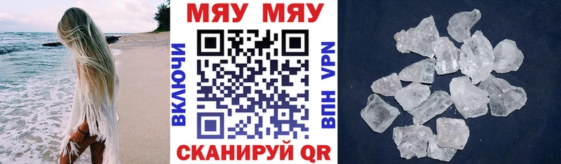 Меф VHQ  Купить закладки  Батайск 