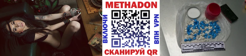 Купить Батайск МЕТАДОН кристалл